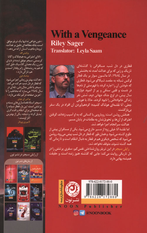 خون خواهی