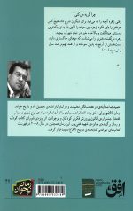 لالایی برای دختر مرده