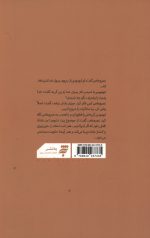لشکر خون آشام ها