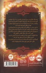 معبد اسرارآمیز