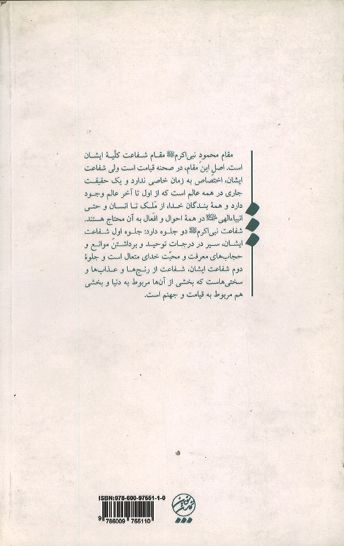 مقام محمود