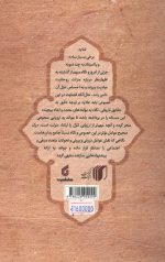 منزلت اجتماعی روحانیت