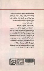 مارقه الروم