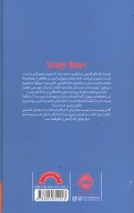 خانه های مرموز