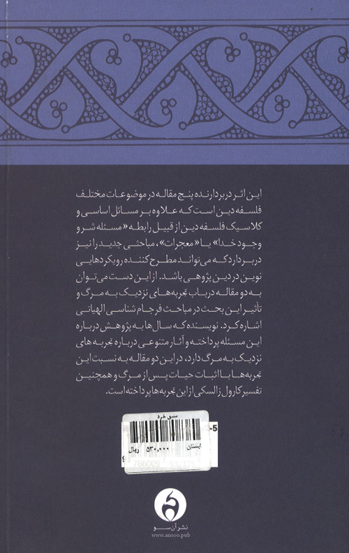 مشق خرد