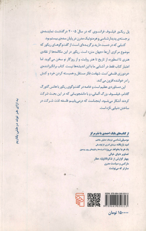 زندگی در دنیای متن
