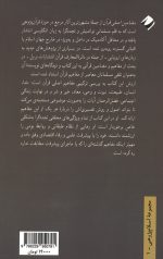 مضامین اصلی قرآن