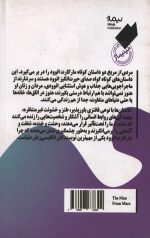 مردی از مریخ