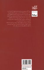 روزهای سخت میکائیل