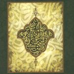 میراث رسالت