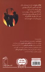 معمای جاده ساحلی