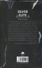 منتخب نقره ای