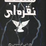 منتخب نقره ای