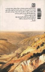 موعود اسراء