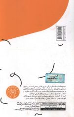 به خاطر مروارید