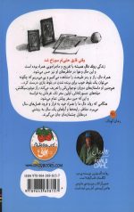 راز موتورسیکلت من