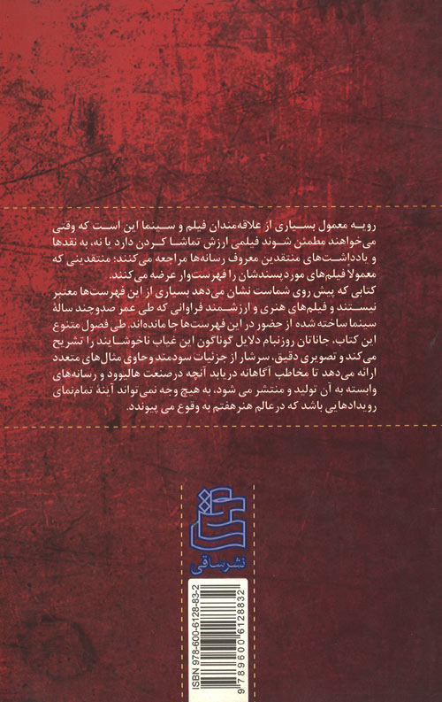 نبرد بر سر فیلم ها