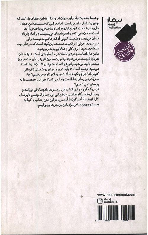 راهنمایی برای مقاومت اخلاقی: نافرمانی
