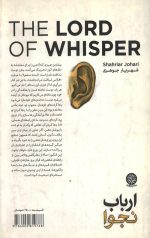 ارباب نجوا