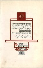 نعمت جان