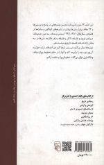 نوشته های پراکنده
