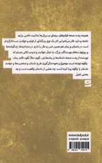 پشت صحنه نوشتن