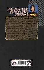 نیمه تاریک وجود