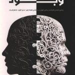 نیمه تاریک وجود