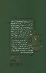 بعثت امت