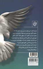 او مرگ را کشت