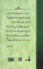 عنوان بصری جلد چهارم