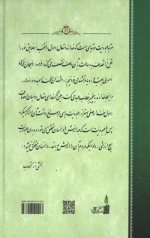 عنوان بصری جلد پنجم