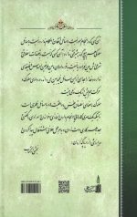 عنوان بصری جلد ششم