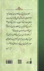 عنوان بصری جلد هفتم