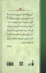 عنوان بصری جلد هشتم