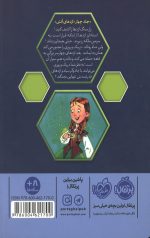 استاد اژدها 4