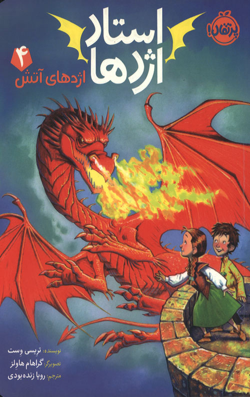استاد اژدها 4