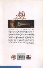 اتاق آبی