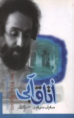 اتاق آبی