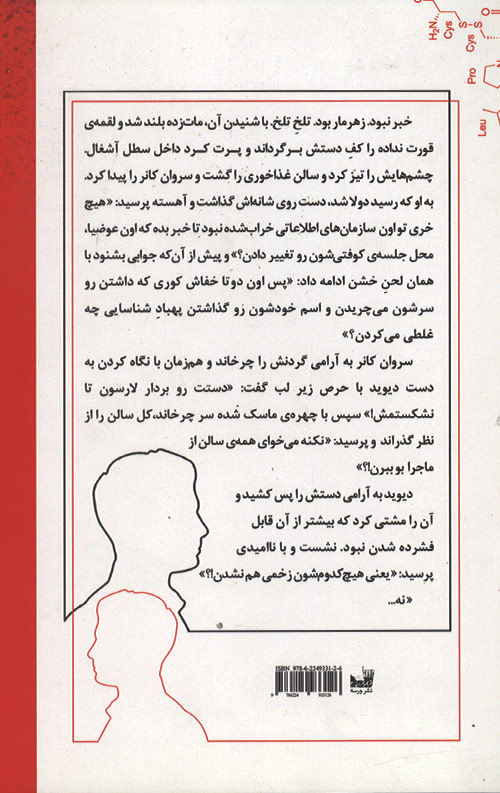 پهباد و جنون