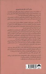 پرورش روان کودکان