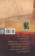 پدر پسر روح الله