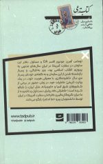 پرهیاهوی پنهان