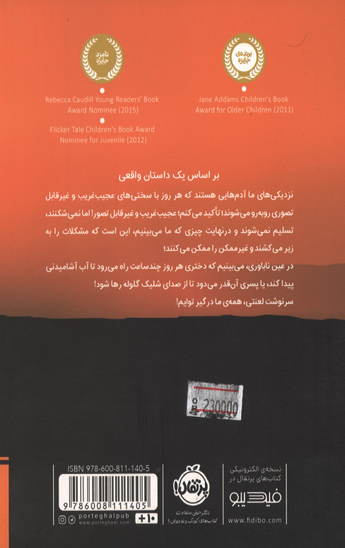 یک پیاده روی طولانی تا آب