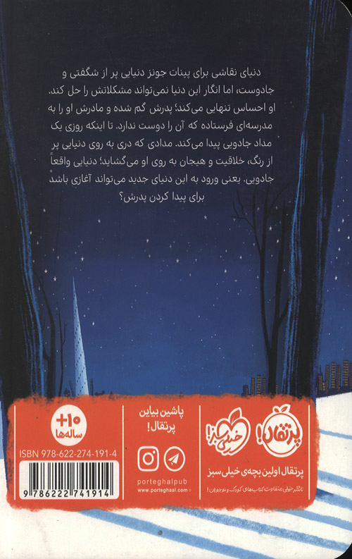 پینات جونز 1