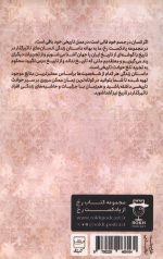پیشگامان عصر نو