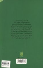 پیشوایی از منظر قرآن کریم