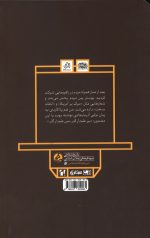 روایت رستاخیز