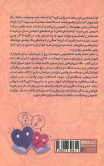 راهنمای تربیت فرزندانی راستگو