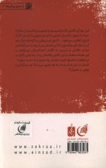 روش نقد جلد چهارم: نقد مکتب ها (آرمان تکامل - مارکسیسم)